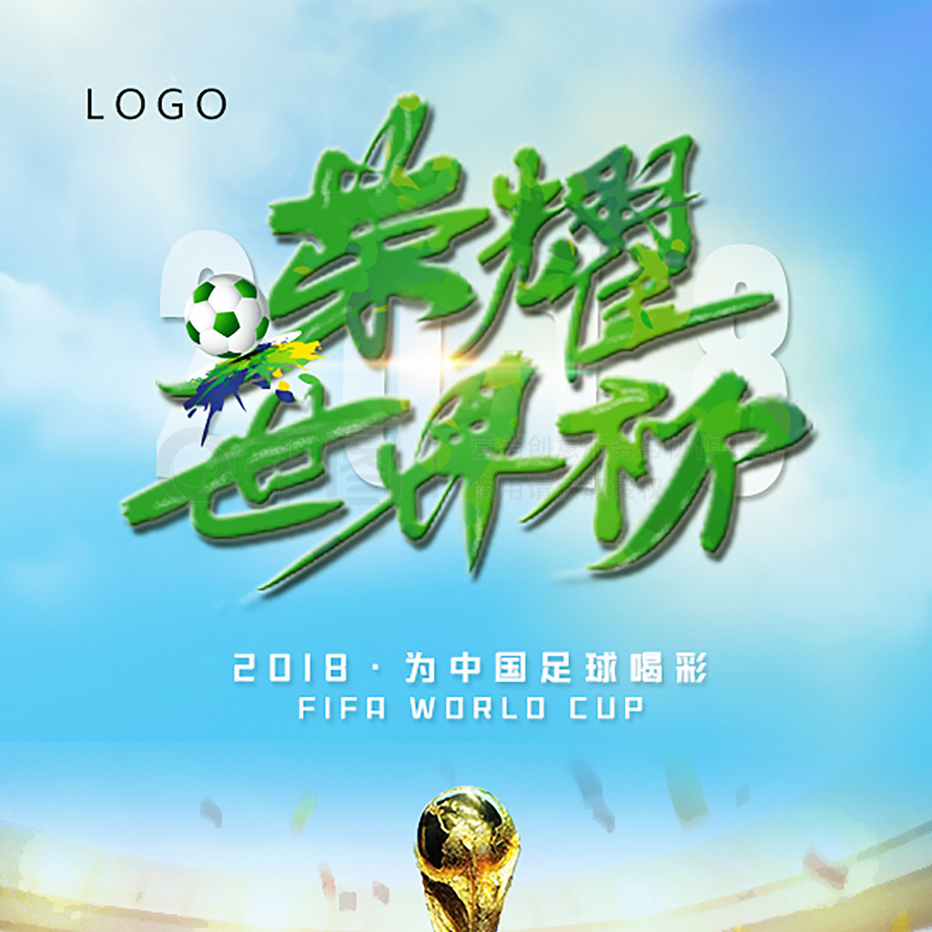 获取的