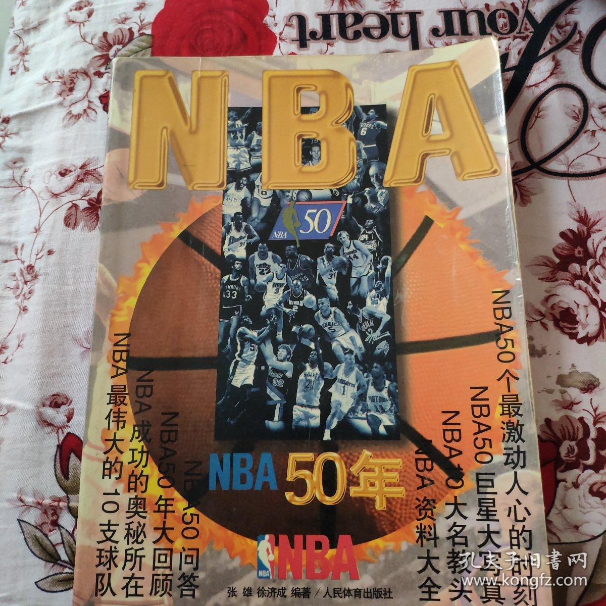 对性