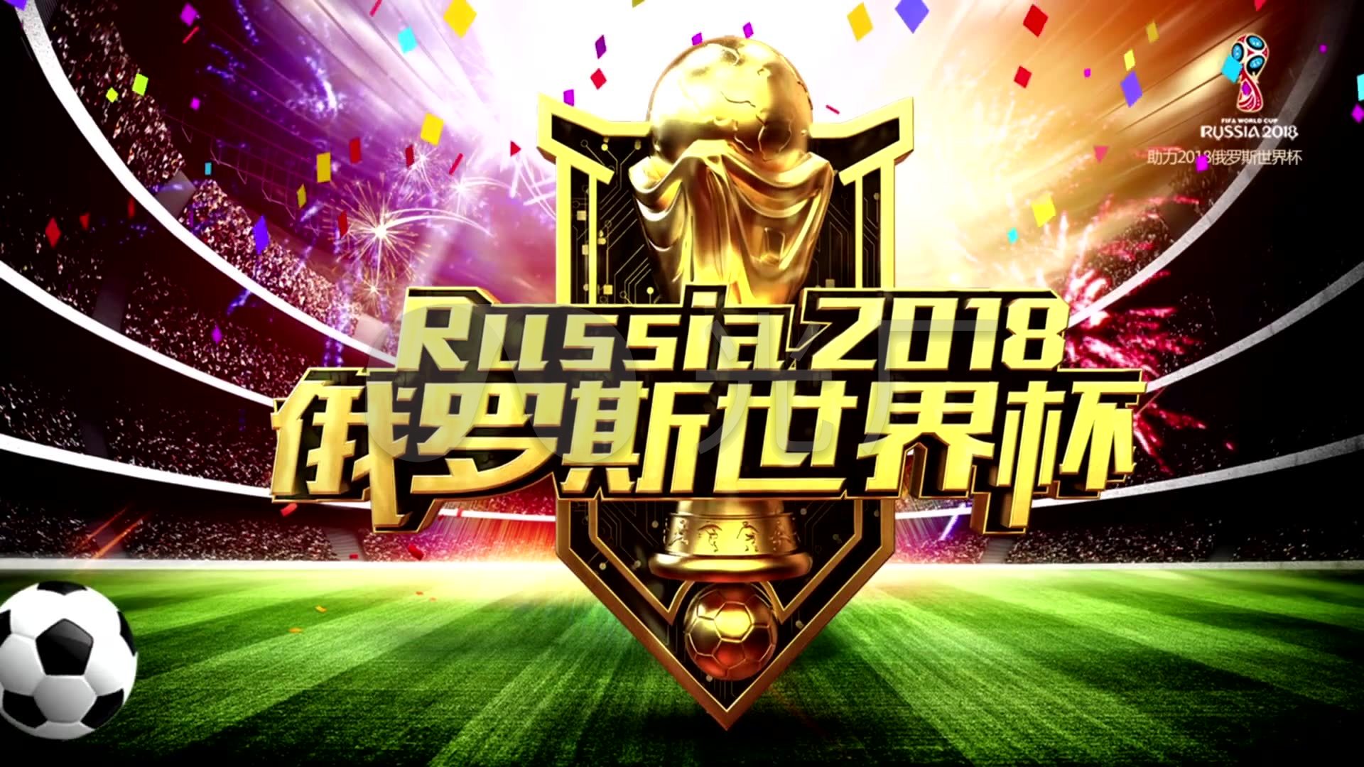 圣日耳曼迎