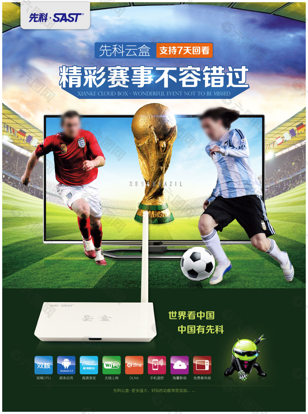 看他们