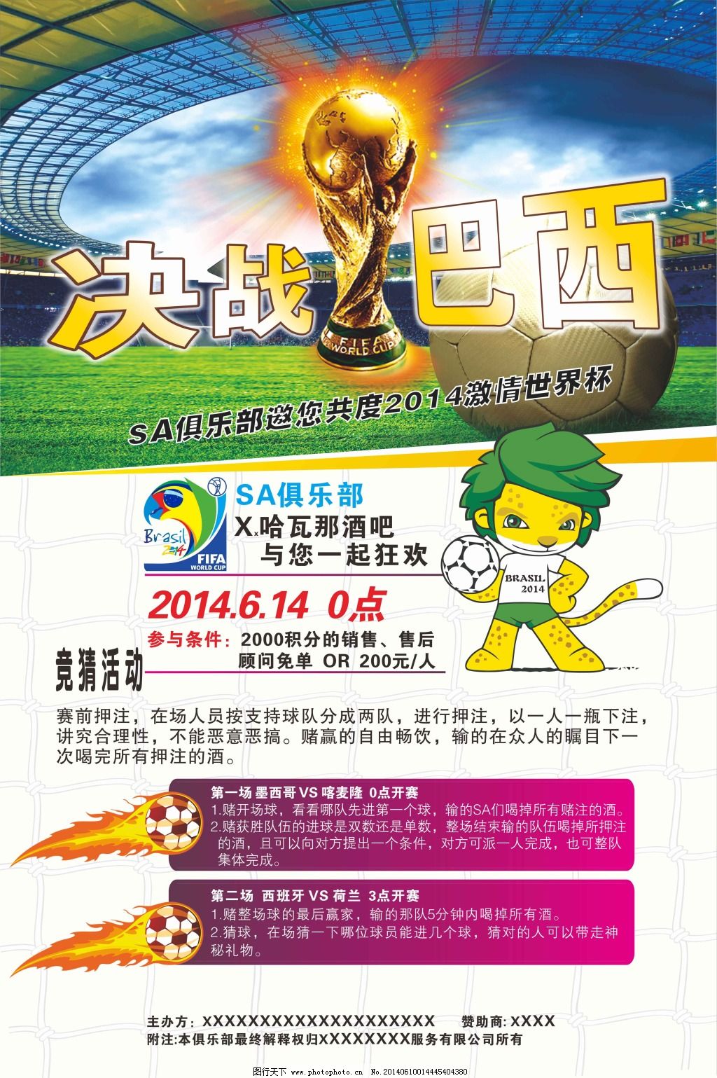 磨灭他的