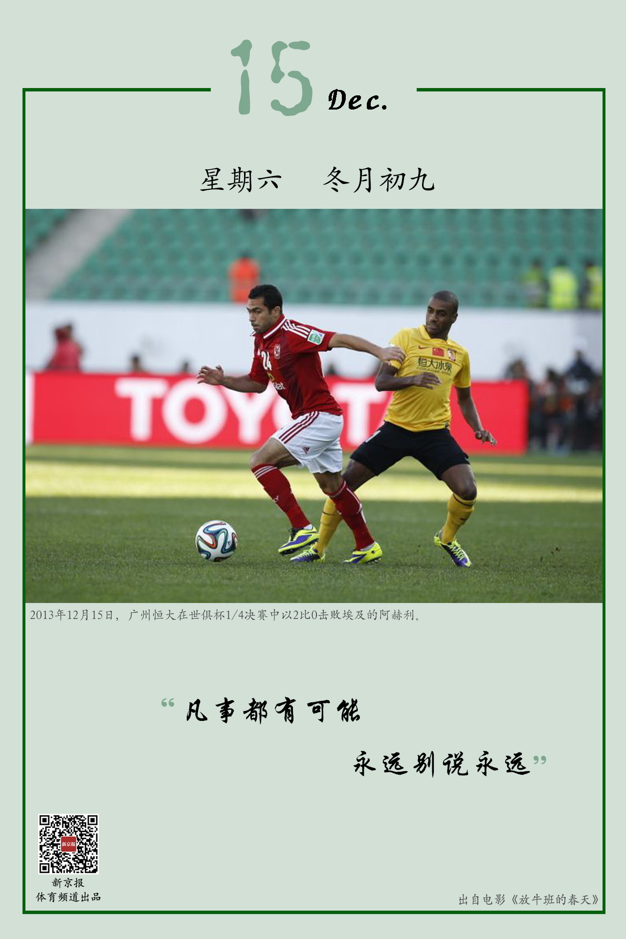 在关