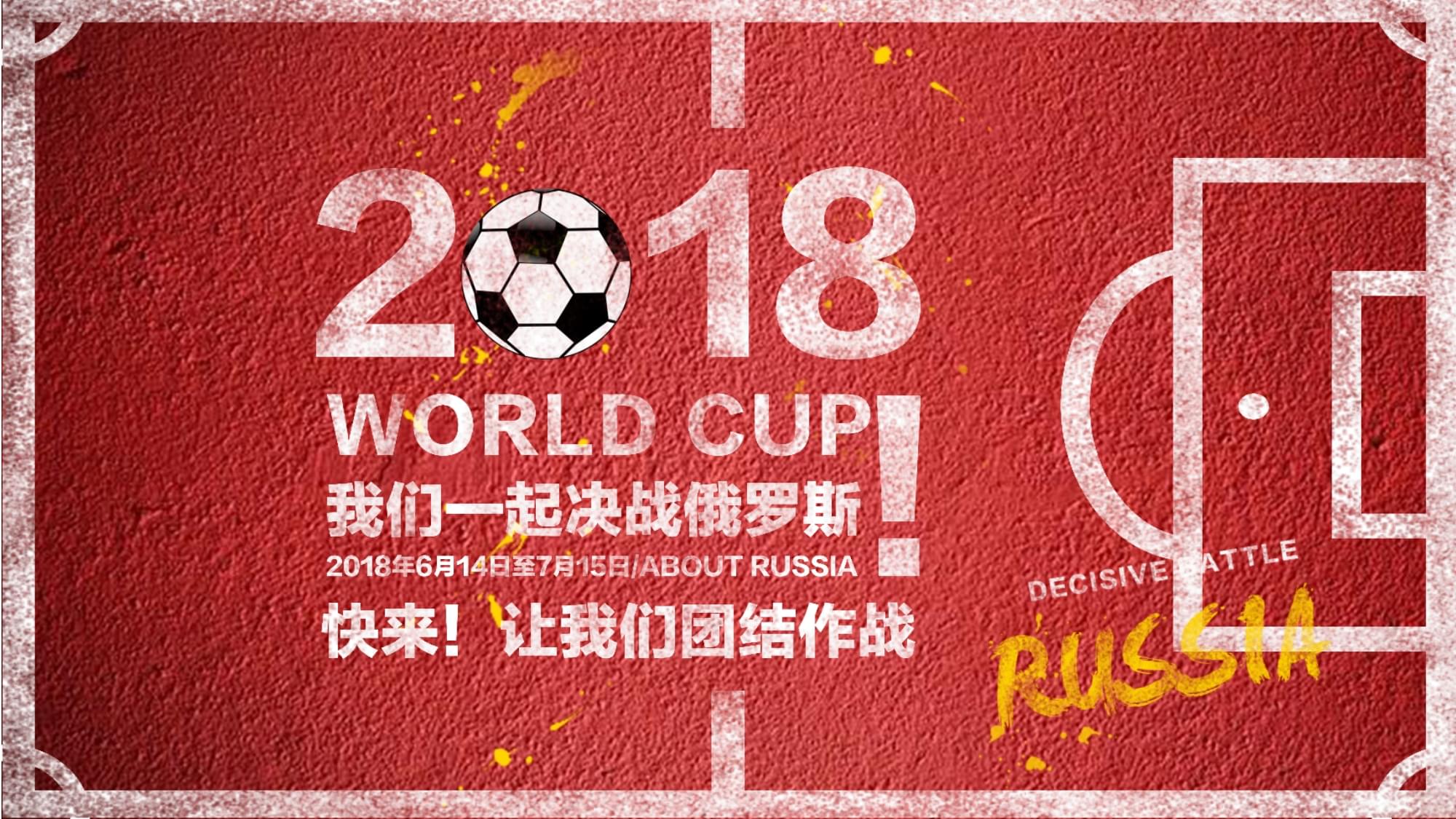 基础球迷们